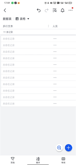 使用教程截图6
