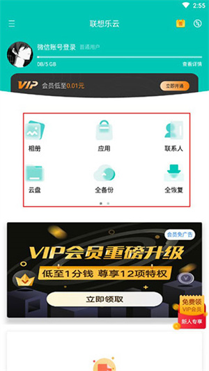 使用方法截图2