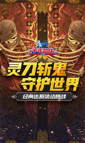 游戏特色截图