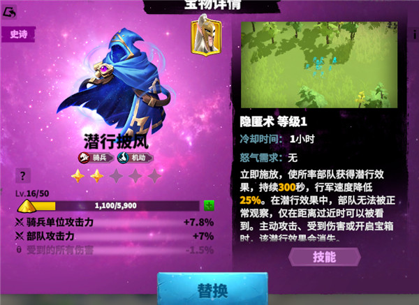 潜行披风