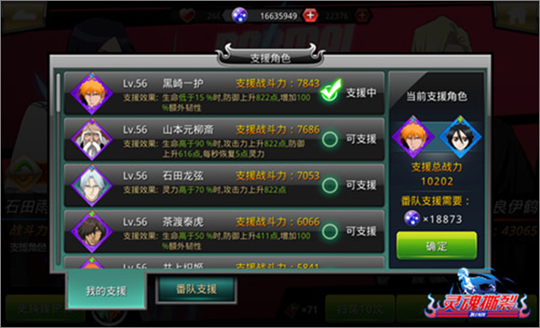 千年血战战斗系统介绍截图3