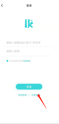 怎么注册截图2