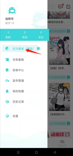 怎么成为勇者截图2