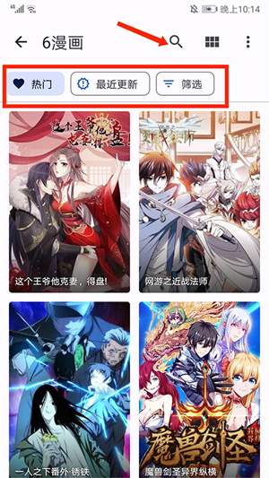 使用教程截图5