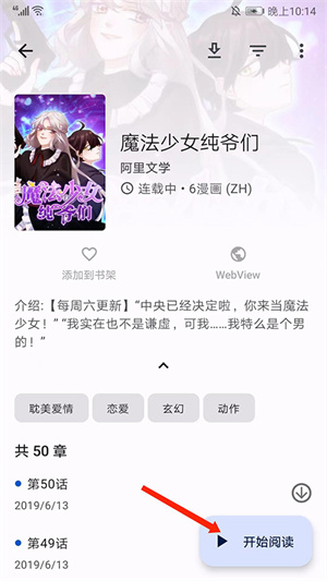 使用教程截图7