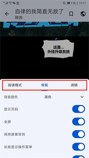 使用教程截图8