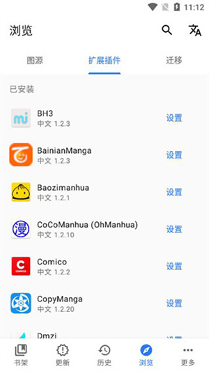 扩展插件教程截图1