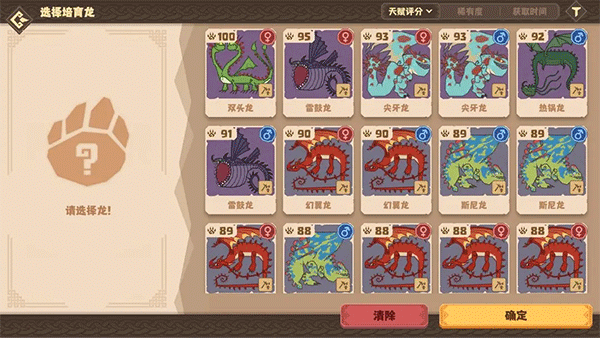 新手攻略截图1