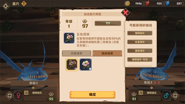 新手攻略截图2