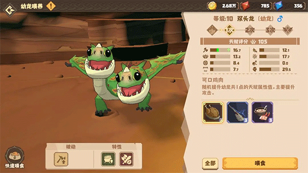 新手攻略截图3