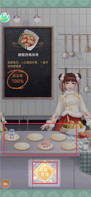 我要当店长游戏手机版怎么玩截图5