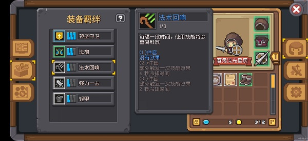 攻略截图3