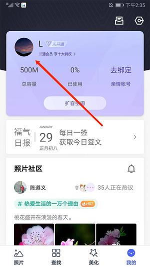 怎么把旧手机照片导入到新手机里截图3