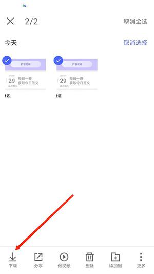 怎么把旧手机照片导入到新手机里截图5