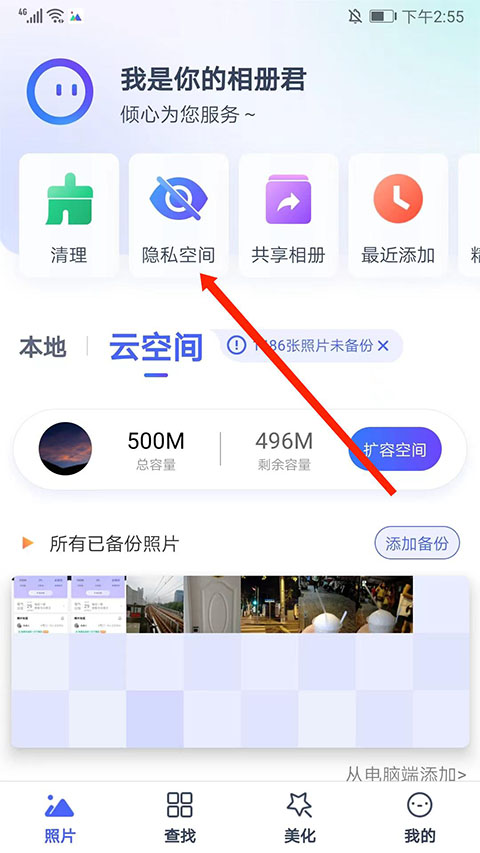 怎么恢复截图1