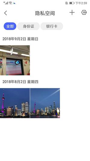 怎么恢复截图3