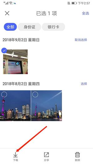 怎么恢复截图4