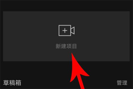 制作卡点视频教程截图1