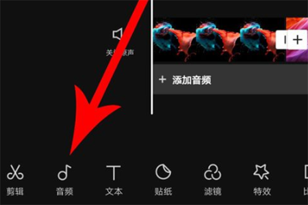 制作卡点视频教程截图2