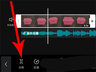 剪辑音乐方法截图2