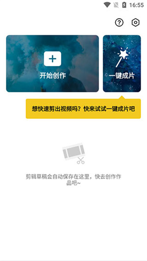 使用说明截图1