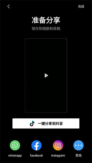 使用说明截图5