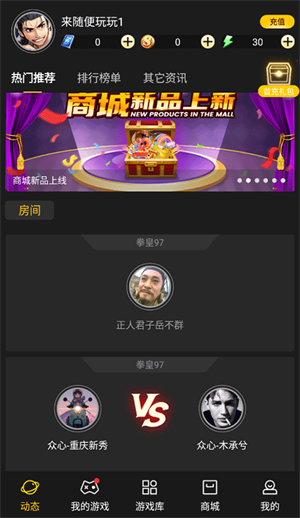 怎么玩拳皇97截图2