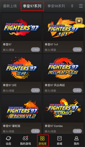 怎么玩拳皇97截图3