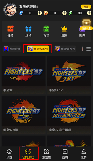 怎么玩拳皇97截图4