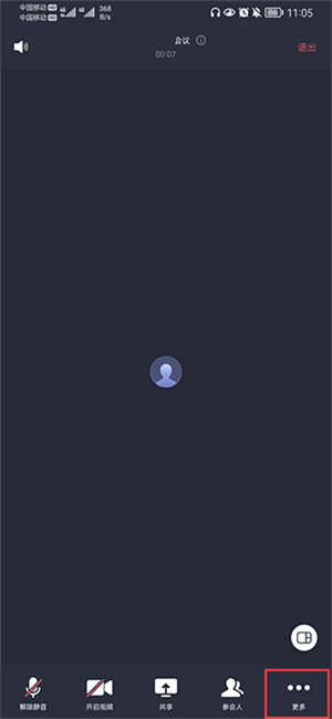使用教程截图2
