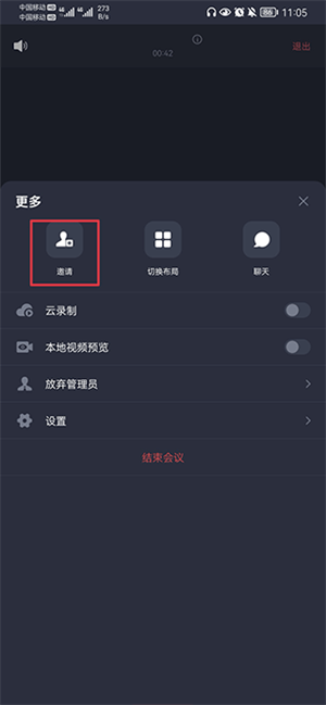 使用教程截图3