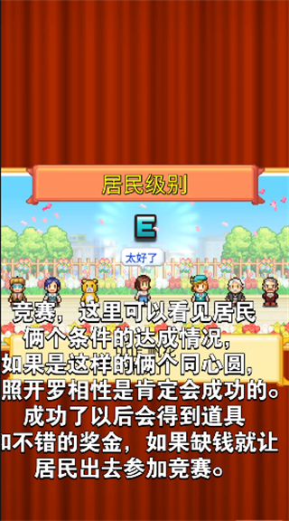 攻略分享截图8