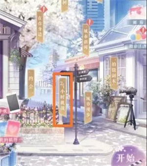 萌新攻略截图3
