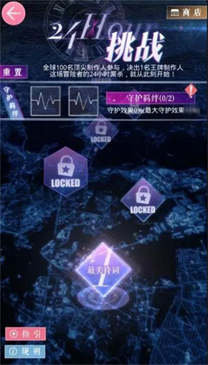 萌新攻略截图4