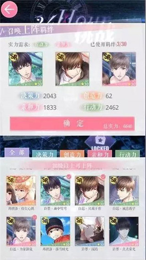 萌新攻略截图5