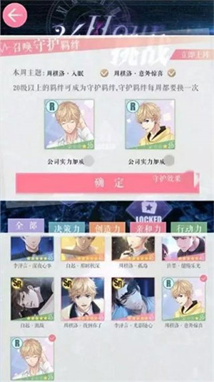 萌新攻略截图6