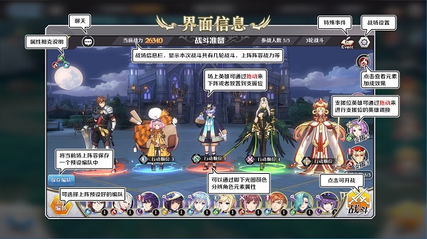 启源女神电脑版大神速成指南截图1