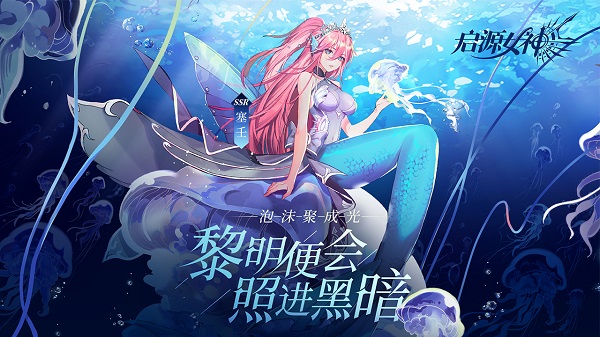 启源女神电脑版大神速成指南截图5