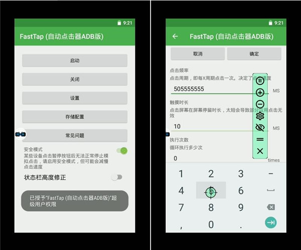 使用教程截图1