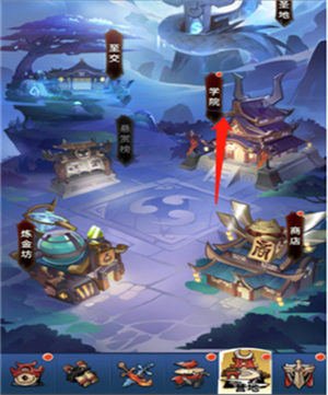 学院玩法攻略截图1