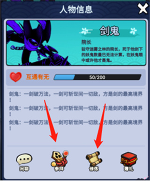 学院玩法攻略截图3
