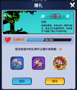 学院玩法攻略截图6