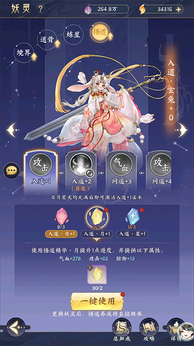 每日任务攻略截图2