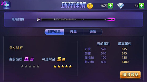 球杆系统介绍截图1