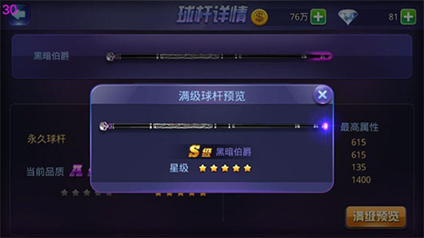 球杆系统介绍截图2