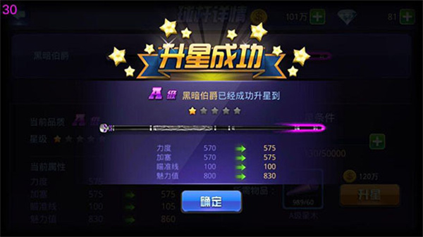 球杆系统介绍截图5