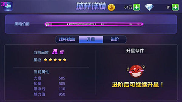 球杆系统介绍截图6