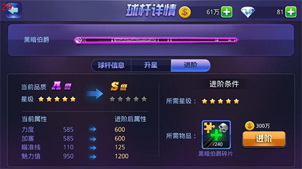 球杆系统介绍截图7