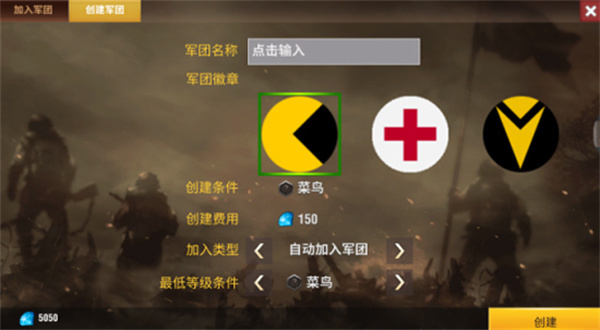 军团玩法必看截图1