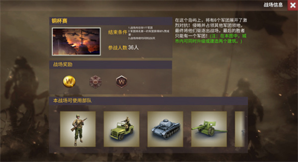 军团玩法必看截图2